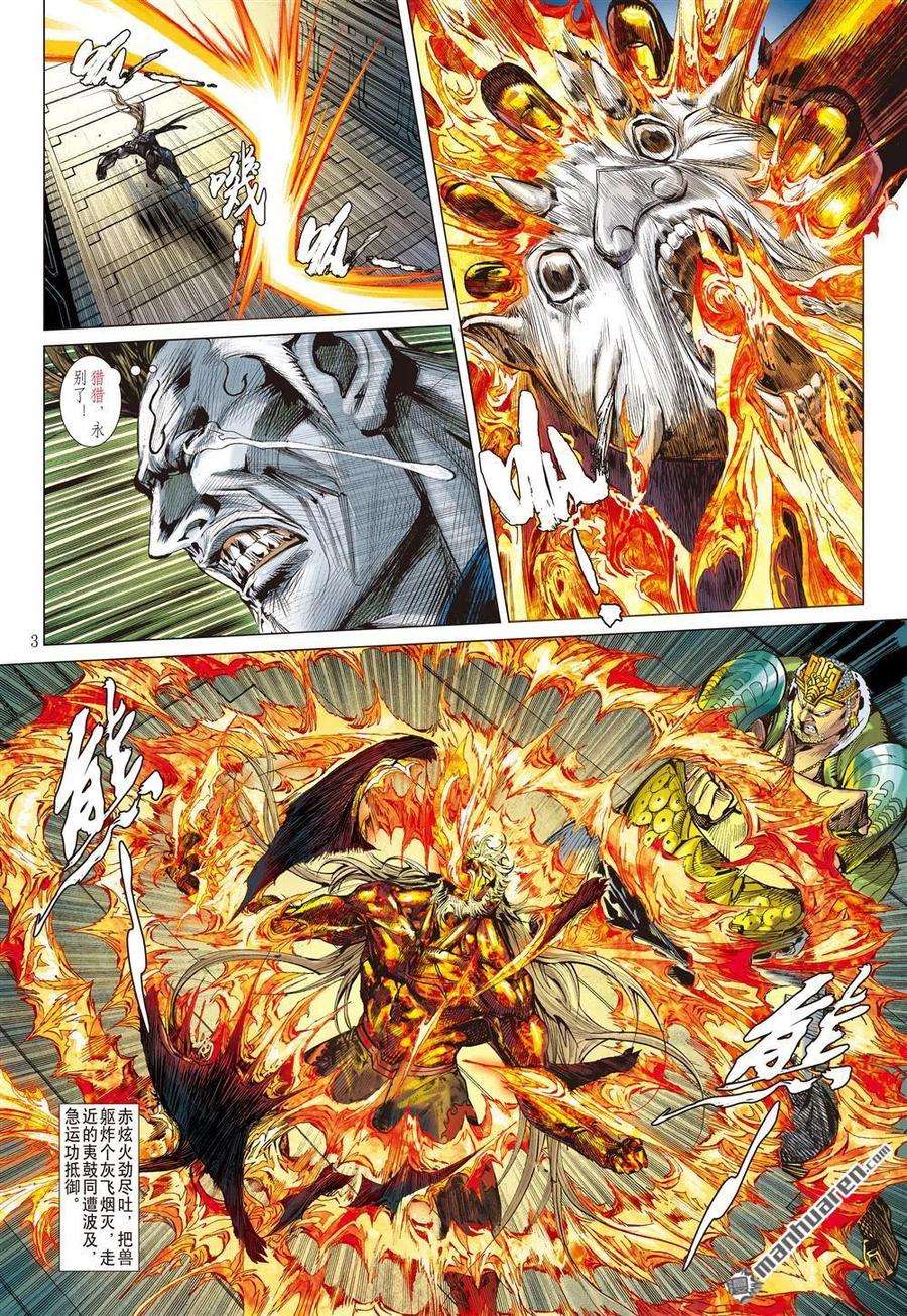 山海逆战618话 逃（上）