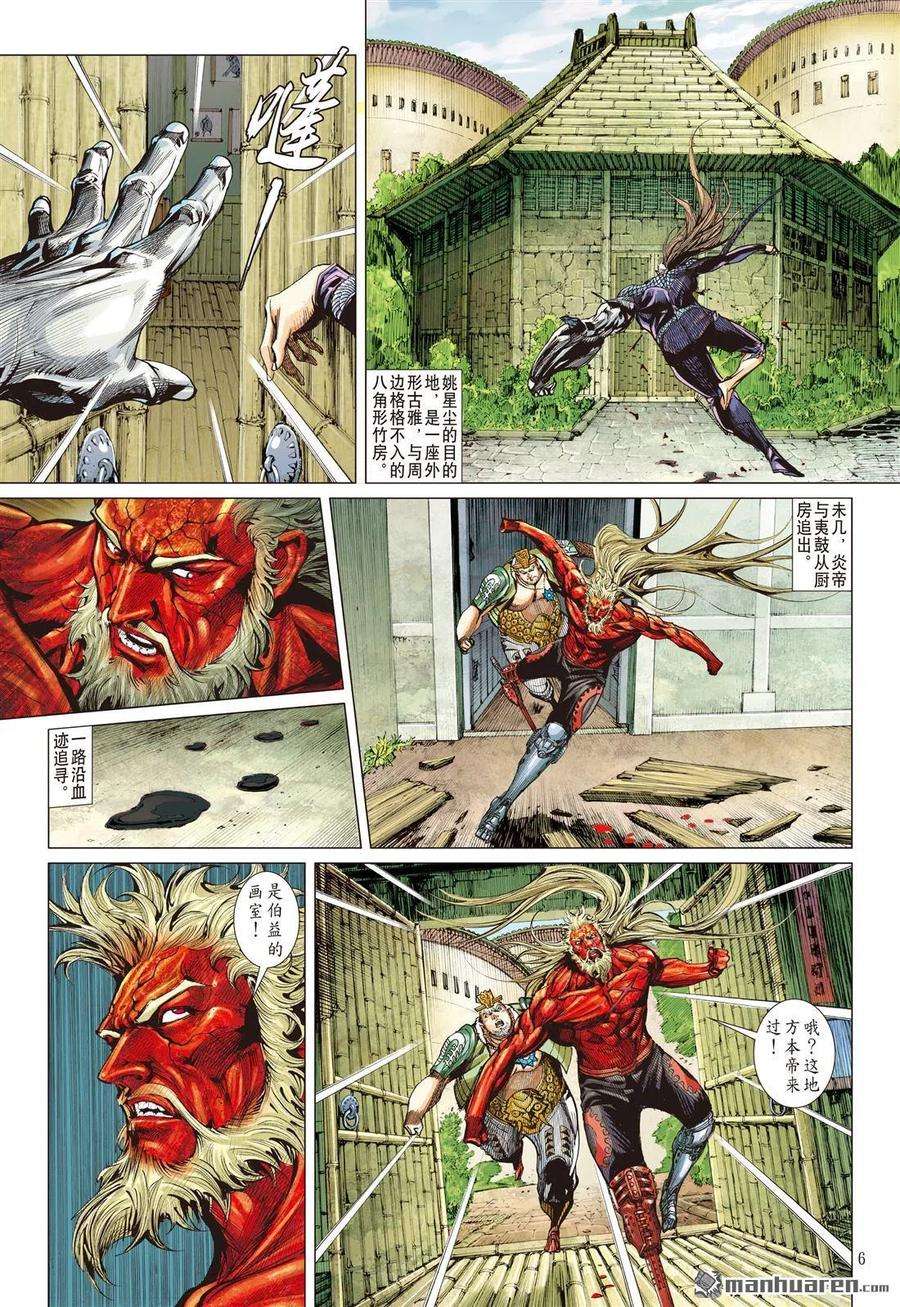 山海逆战618话 逃（上）