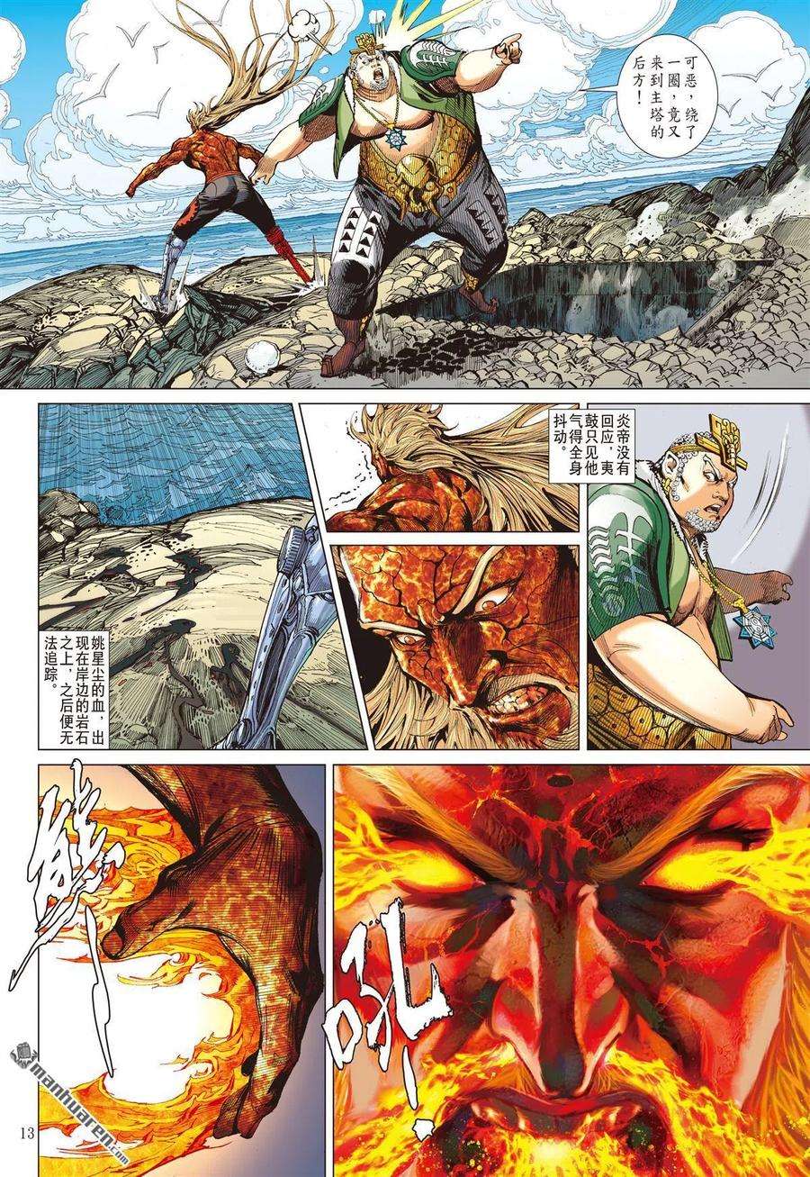 山海逆战619话 逃（中）