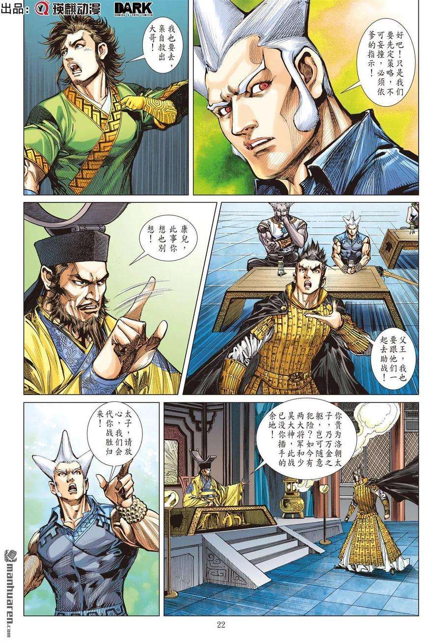 山海逆战620话 逃（下）