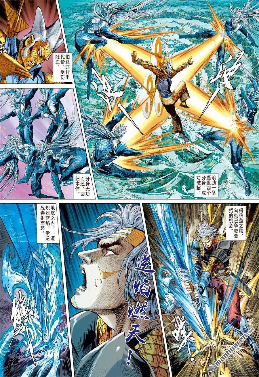 山海逆战634话 神锁镇夷鼓（中）