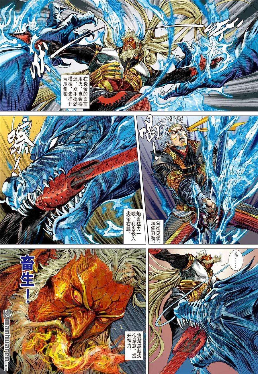 山海逆战634话 神锁镇夷鼓（中）