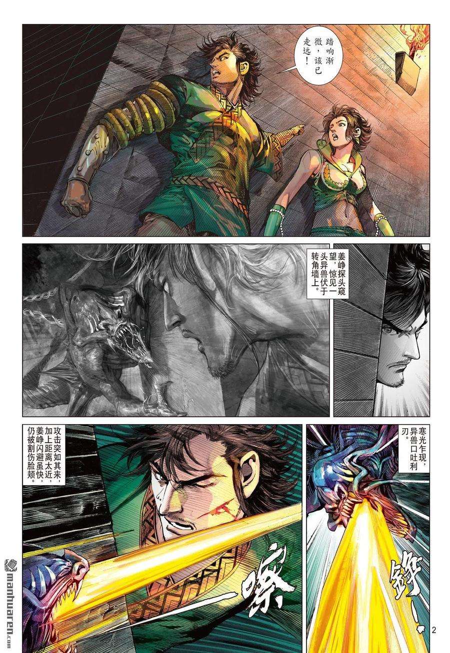 山海逆战636话 一夫当关（上）