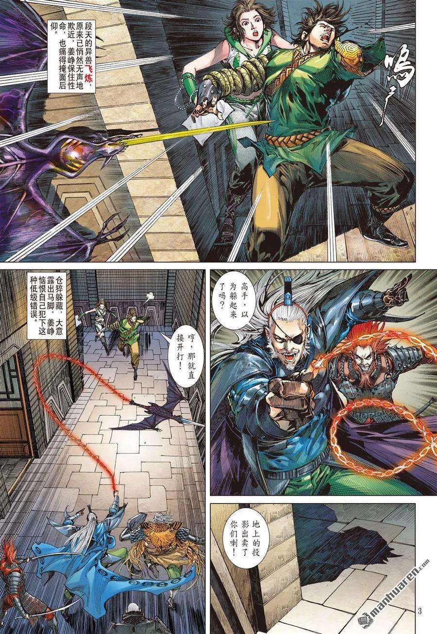 山海逆战636话 一夫当关（上）