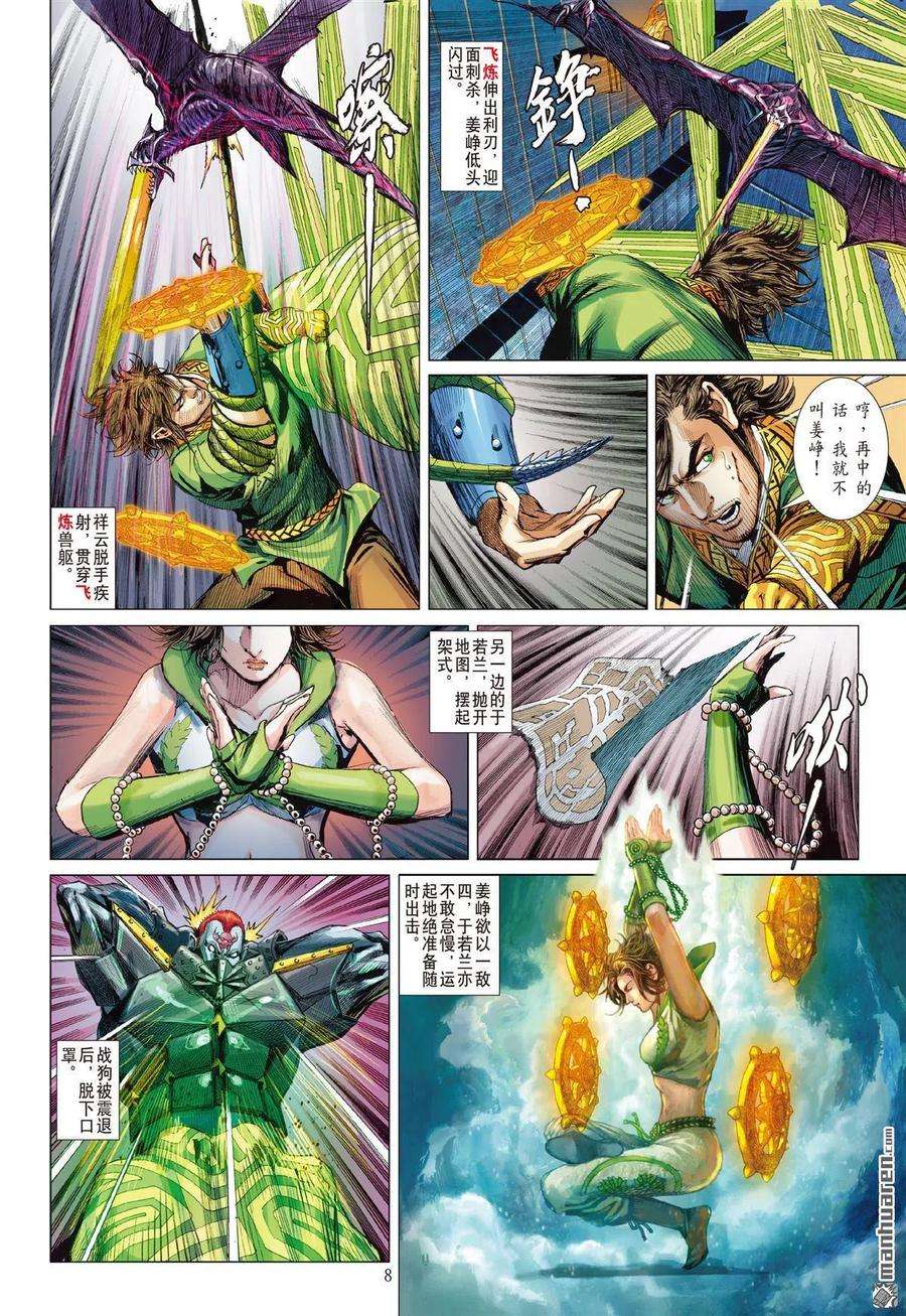 山海逆战636话 一夫当关（上）