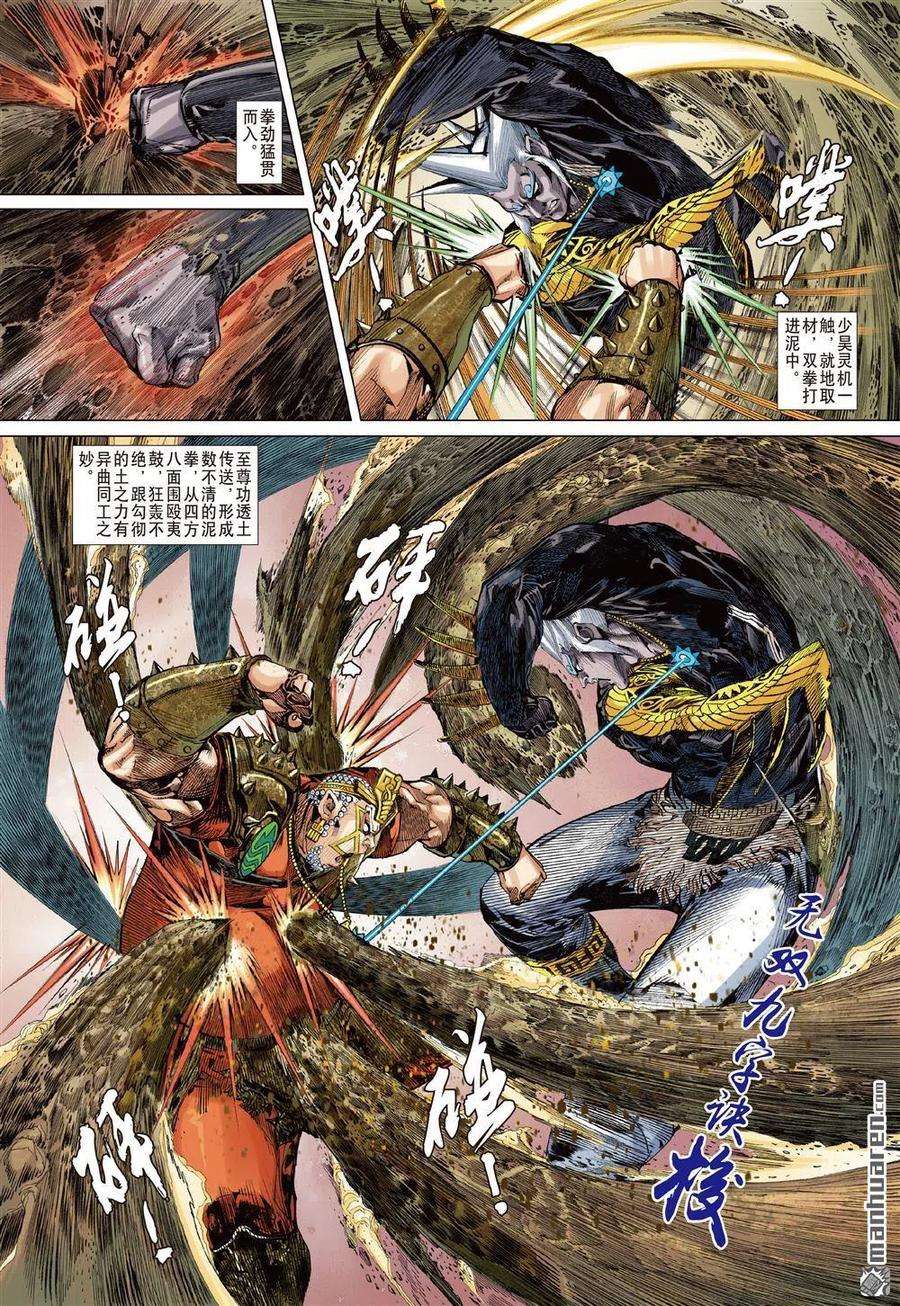 山海逆战638话 一夫当关（下）