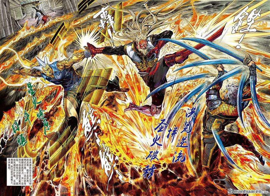 山海逆战638话 一夫当关（下）