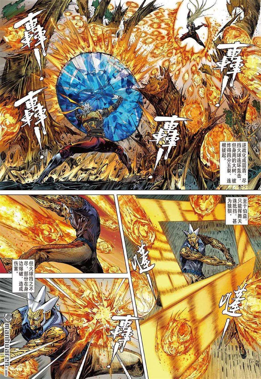 山海逆战640话 人神战（中）