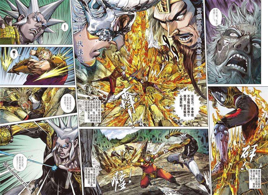 山海逆战641话 人神战（下）