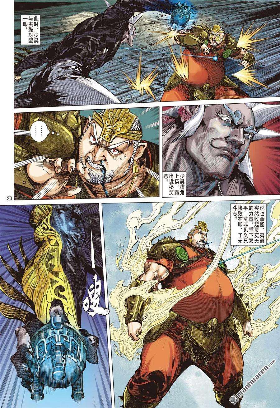 山海逆战641话 人神战（下）