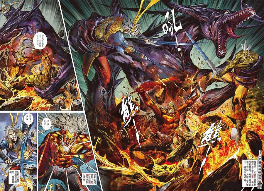 山海逆战642话 破神颅（上）