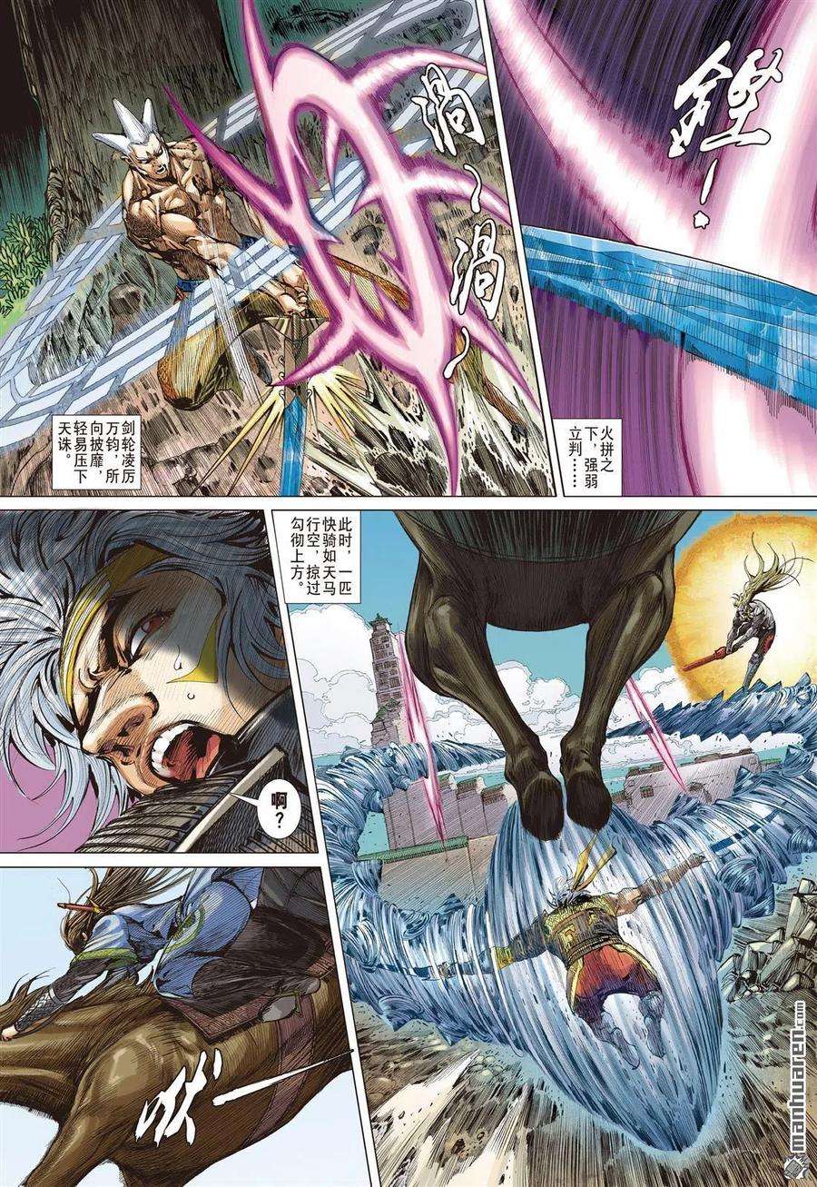 山海逆战644话 破神颅（下）