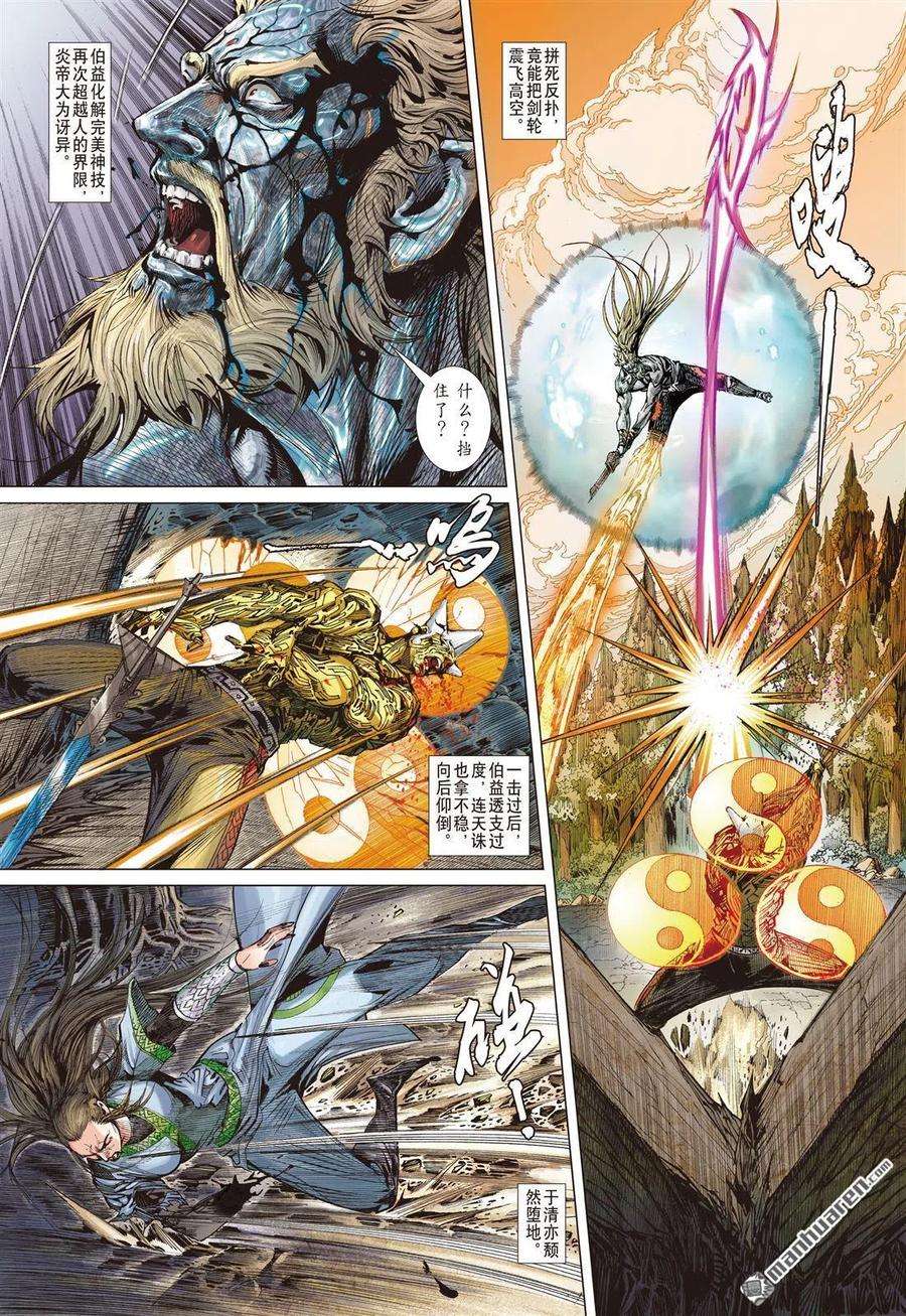 山海逆战645话 历劫重圆·生死与共（上）