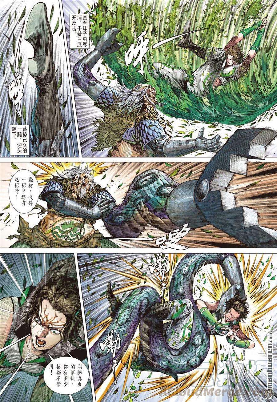 山海逆战650话 六龙蔽天（下）