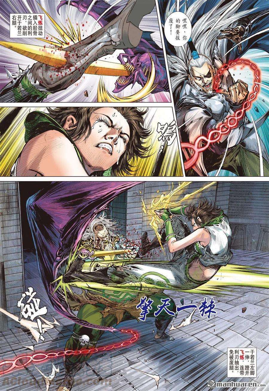 山海逆战651话 救兄长·杀四方（上）