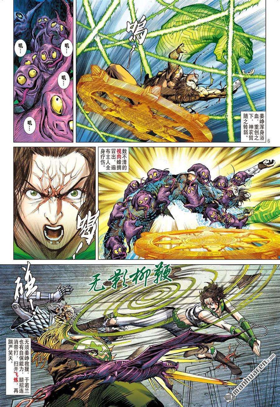 山海逆战651话 救兄长·杀四方（上）