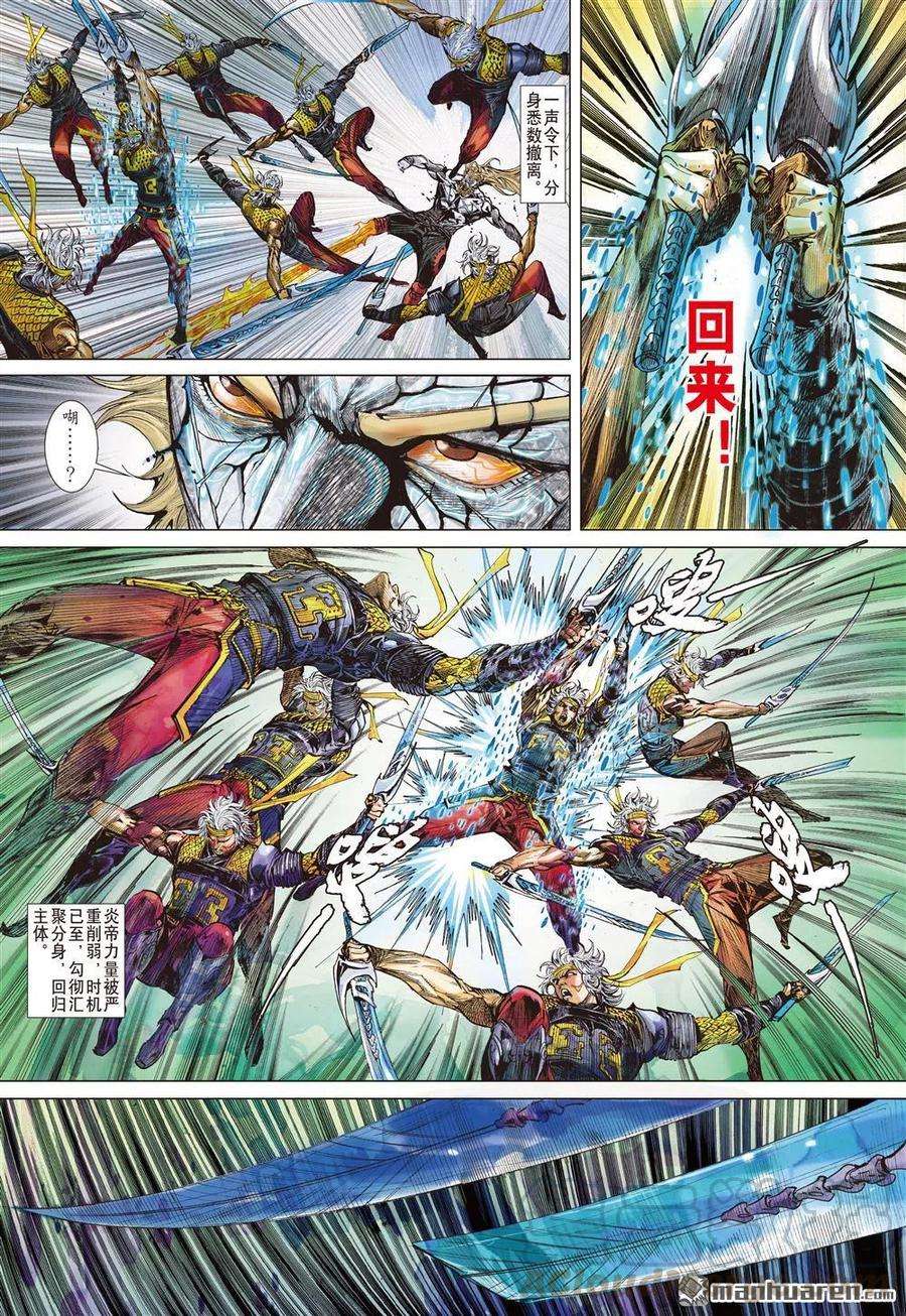山海逆战655话 千刀杀神（下）