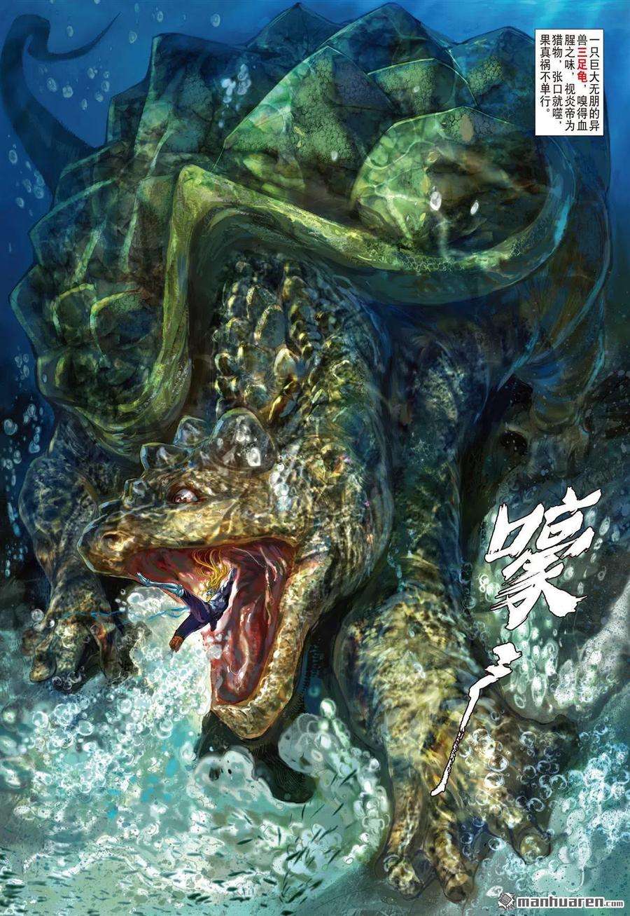 山海逆战658话 终极破封·重攀巅峰（下）