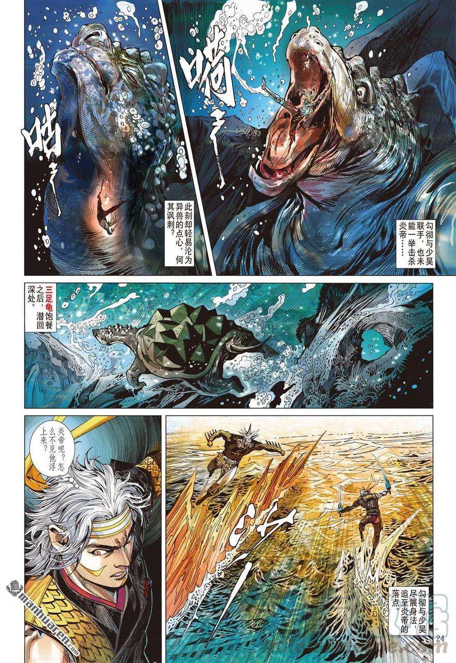 山海逆战658话 终极破封·重攀巅峰（下）