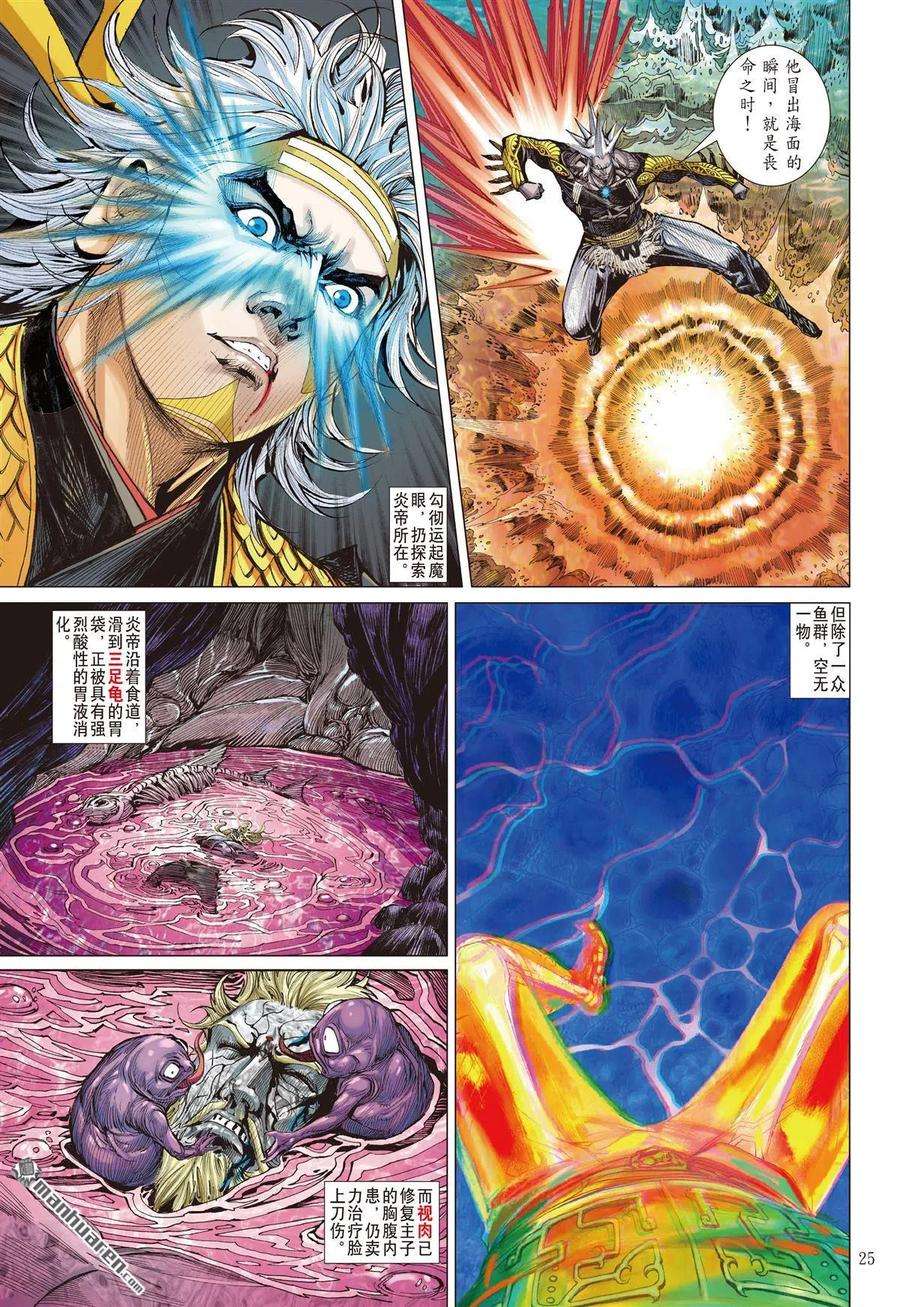 山海逆战658话 终极破封·重攀巅峰（下）