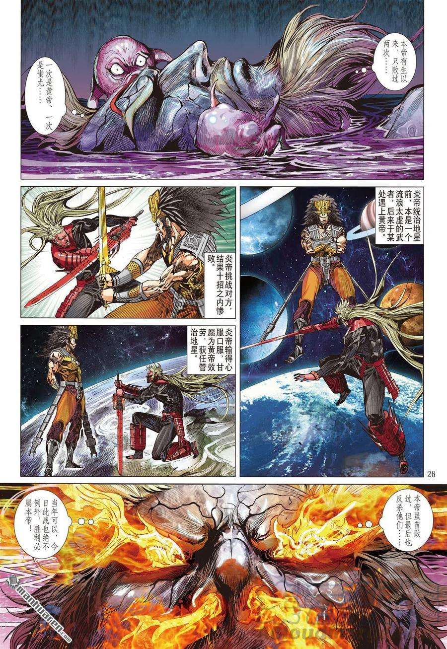 山海逆战658话 终极破封·重攀巅峰（下）