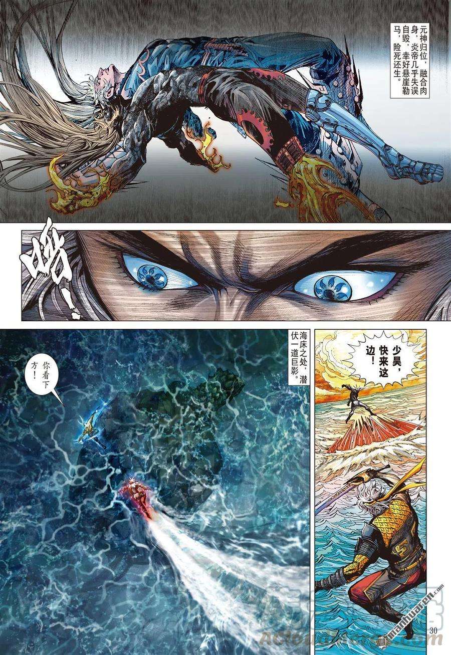 山海逆战658话 终极破封·重攀巅峰（下）