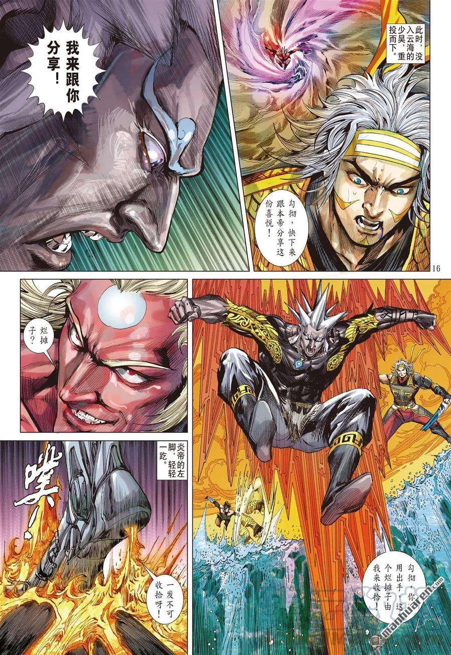 山海逆战660话 三强争锋（中）