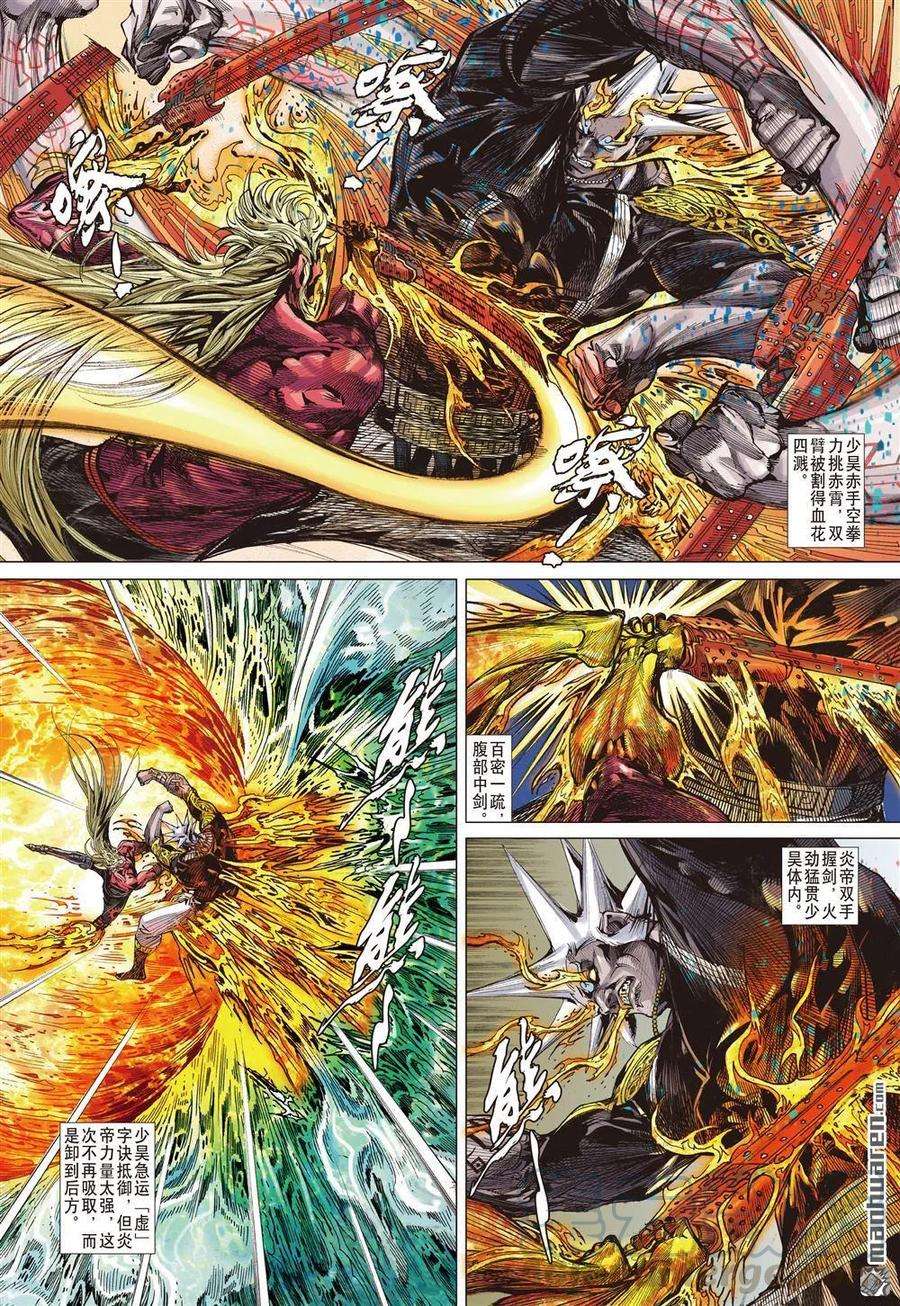 山海逆战660话 三强争锋（中）