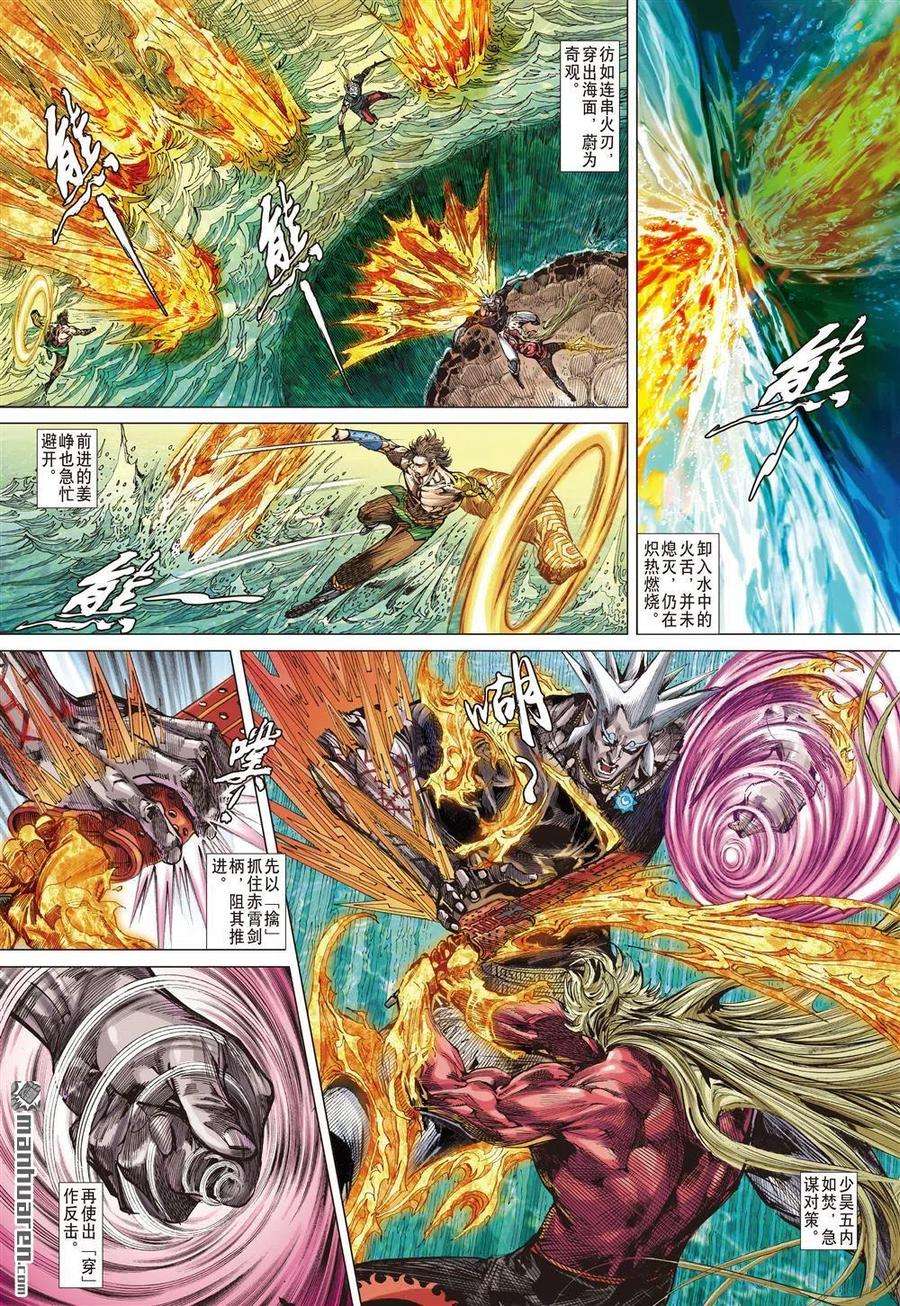 山海逆战660话 三强争锋（中）