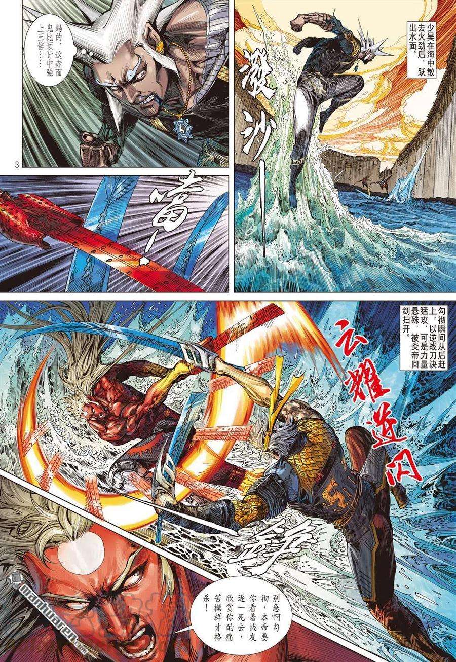 山海逆战662话 毁神业（上）