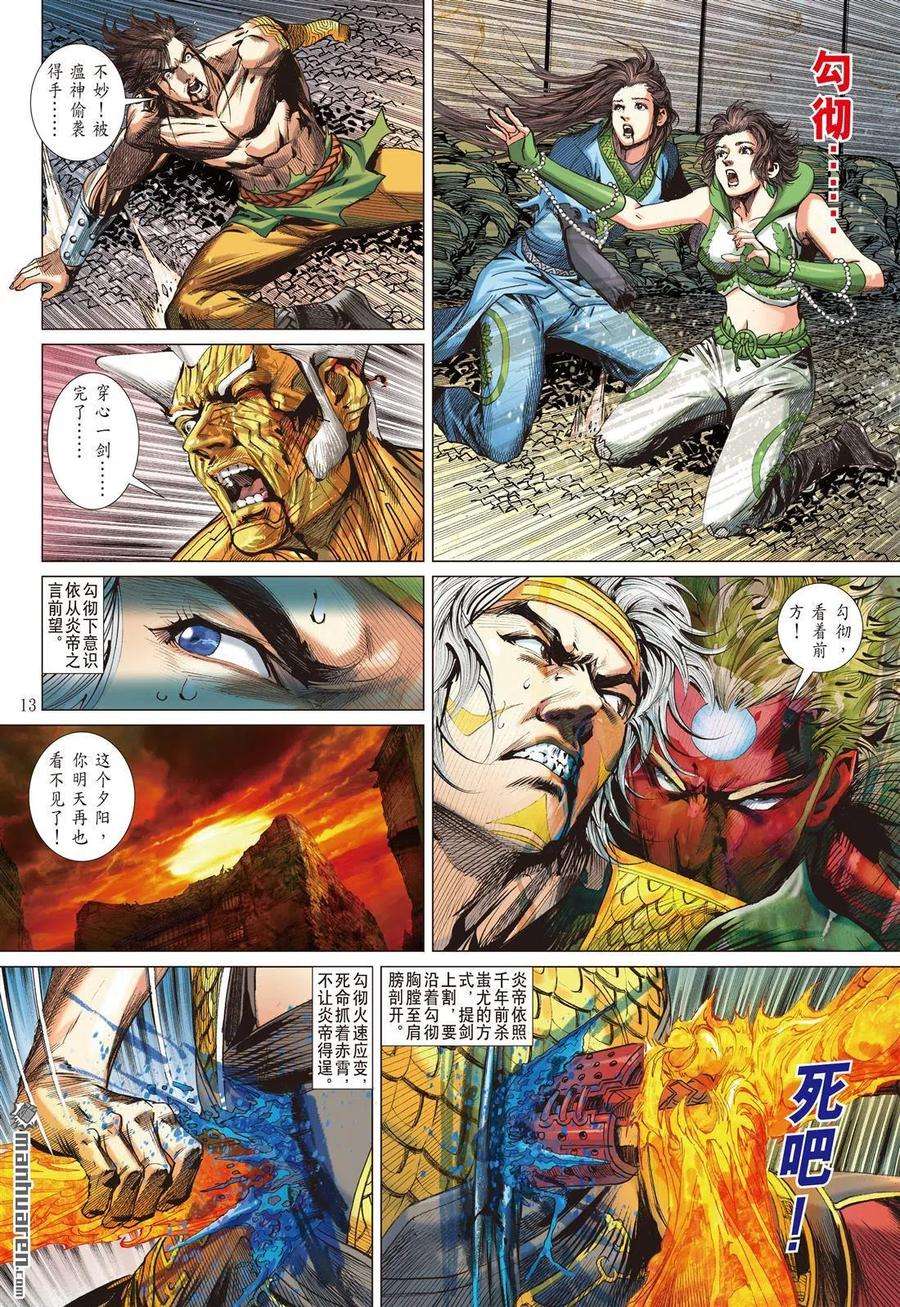 山海逆战663话 毁神业（中）