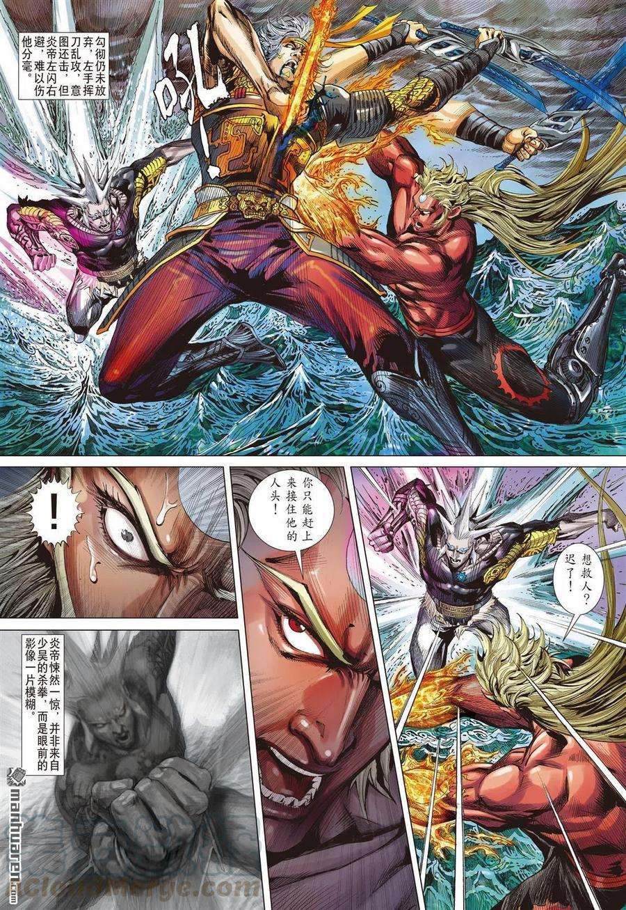 山海逆战663话 毁神业（中）