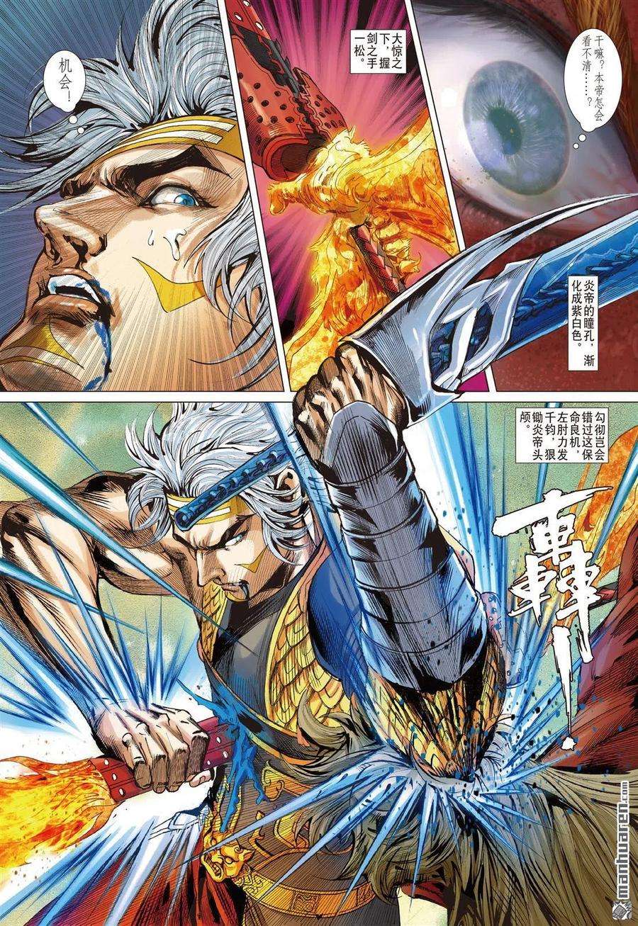 山海逆战663话 毁神业（中）