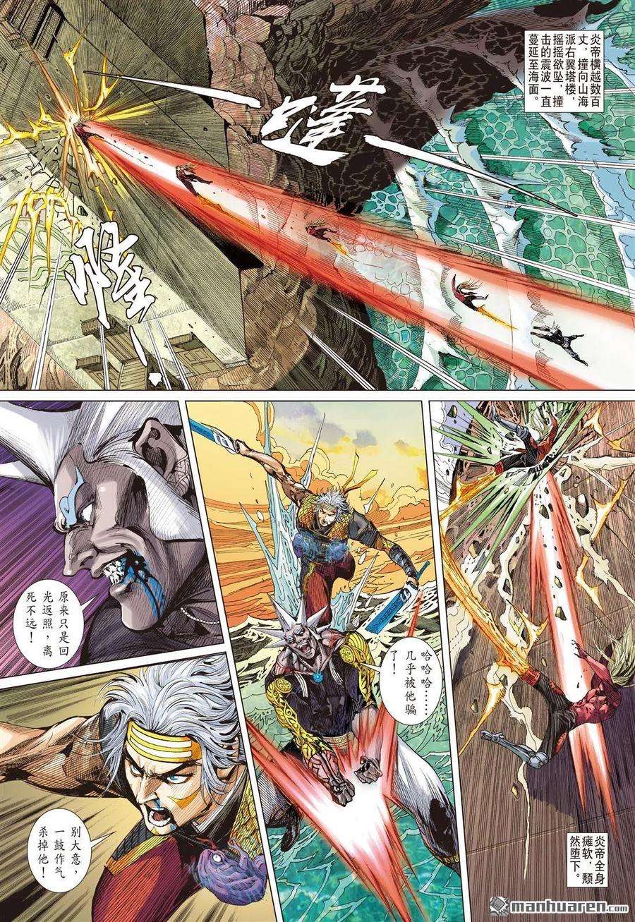 山海逆战663话 毁神业（中）