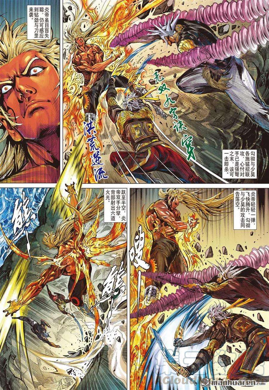 山海逆战664话 毁神业（下）