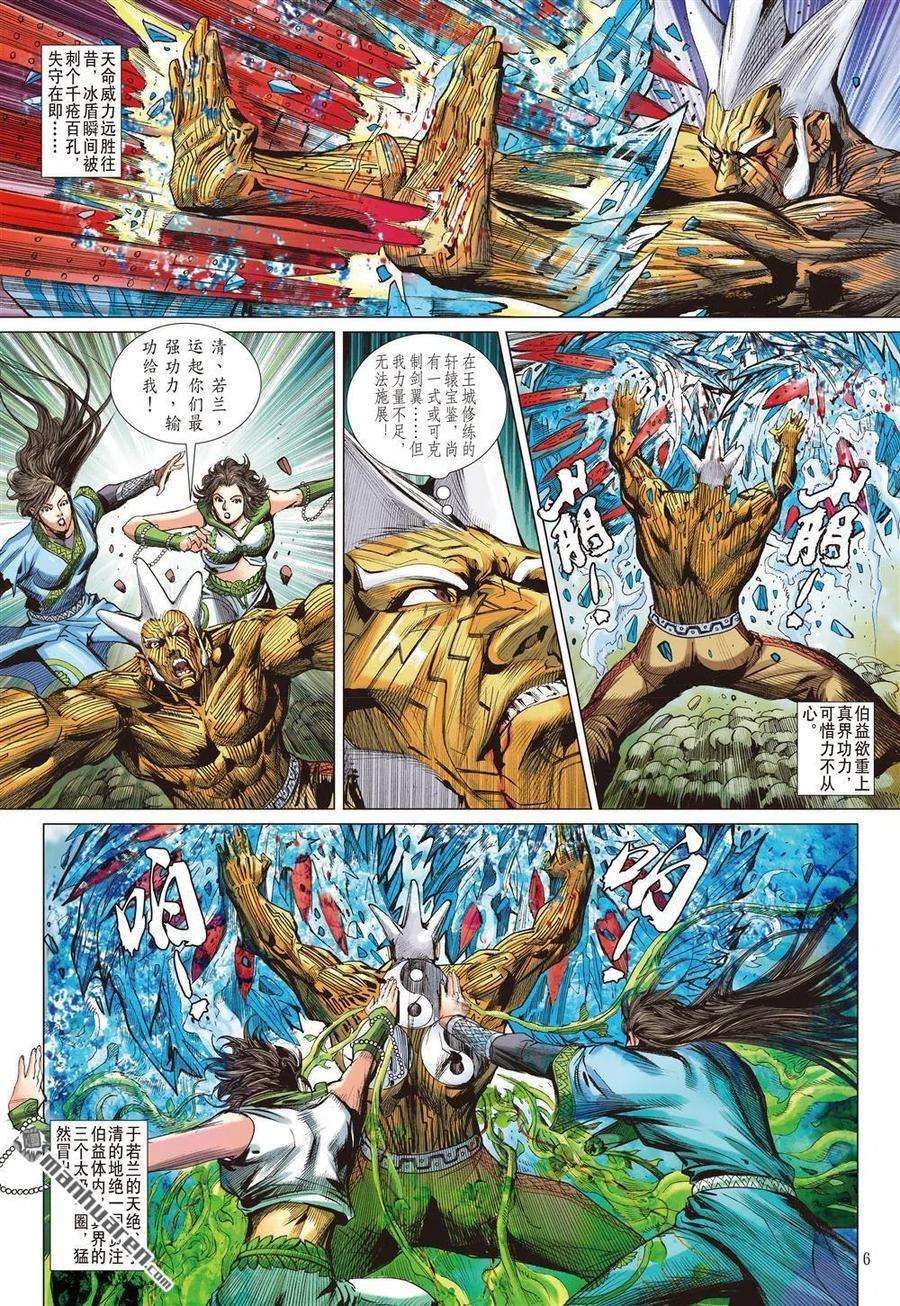 山海逆战665话 帝崩（上）