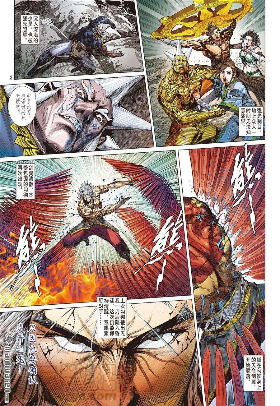 山海逆战668话 天下太平（上）