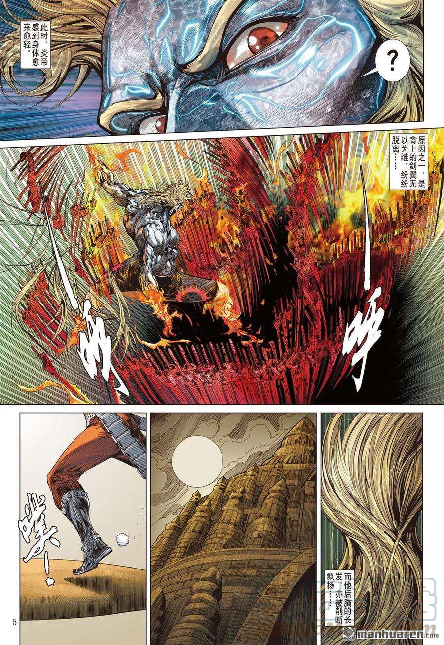 山海逆战668话 天下太平（上）