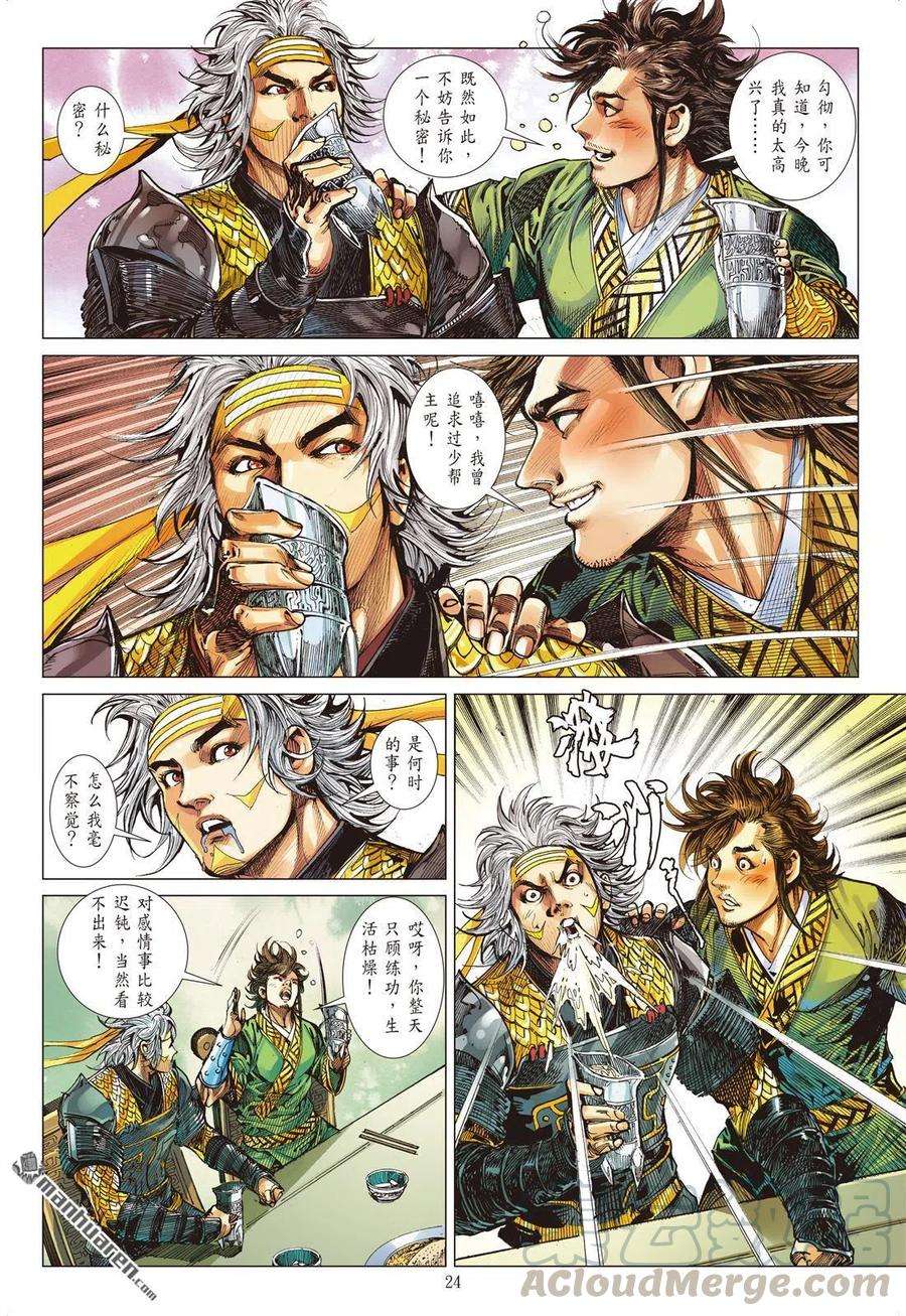 山海逆战673话 重夺华胥（下）