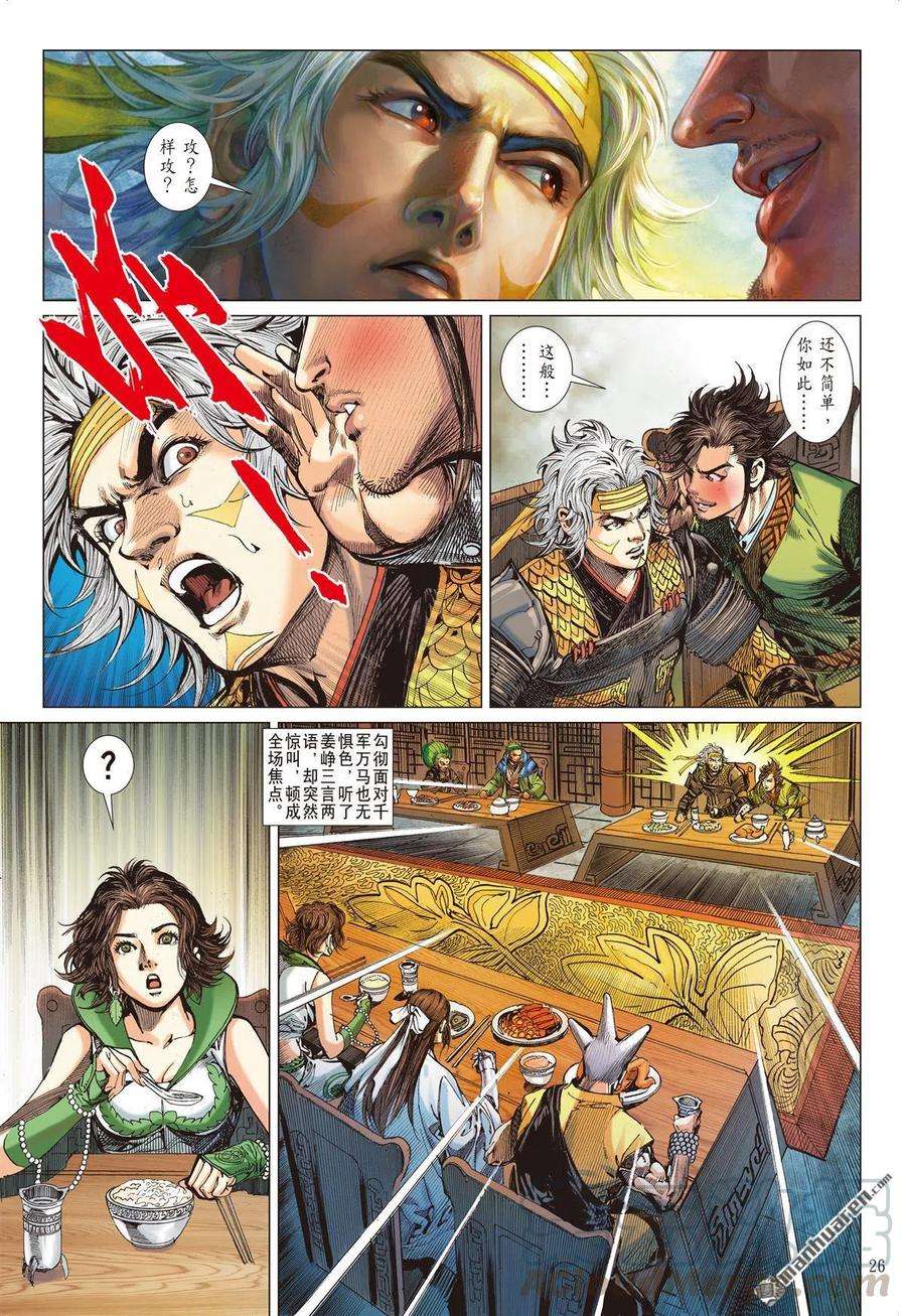 山海逆战673话 重夺华胥（下）