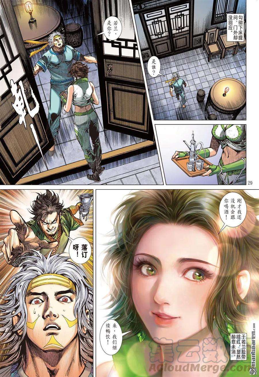 山海逆战673话 重夺华胥（下）