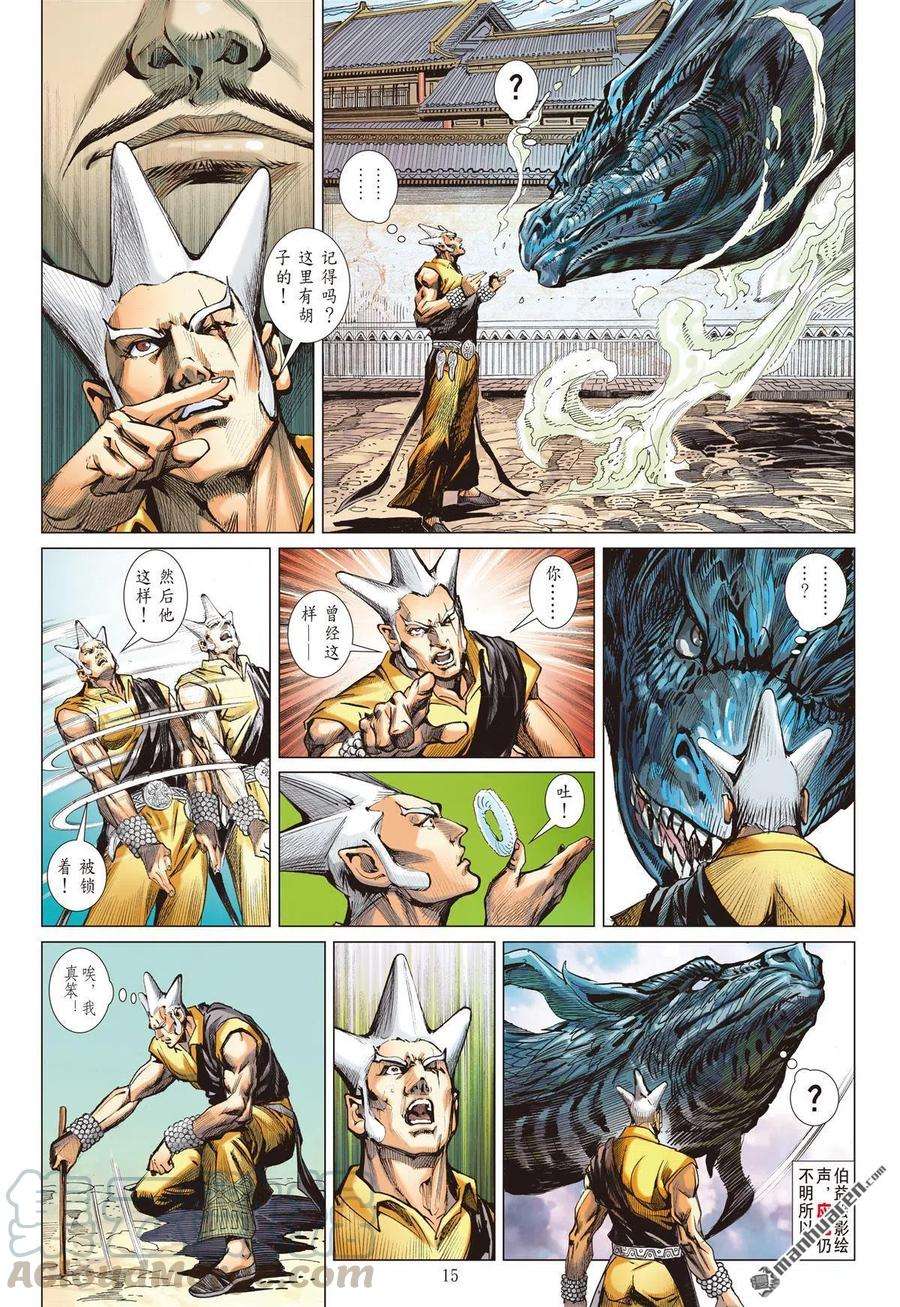 山海逆战684话 幸福无期（中）