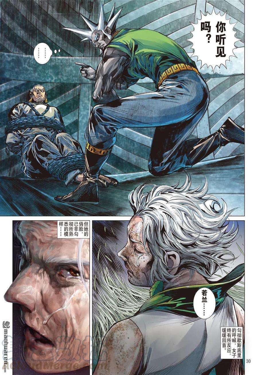 山海逆战685话 幸福无期（下）