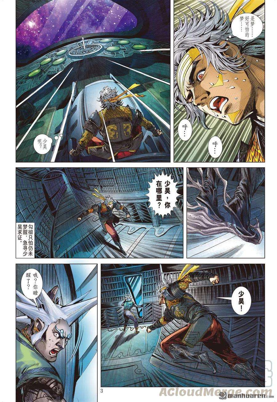 山海逆战686话 异国相遇·今非昔比（上）