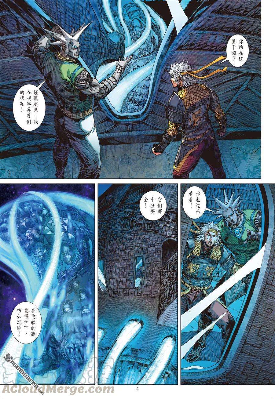 山海逆战686话 异国相遇·今非昔比（上）