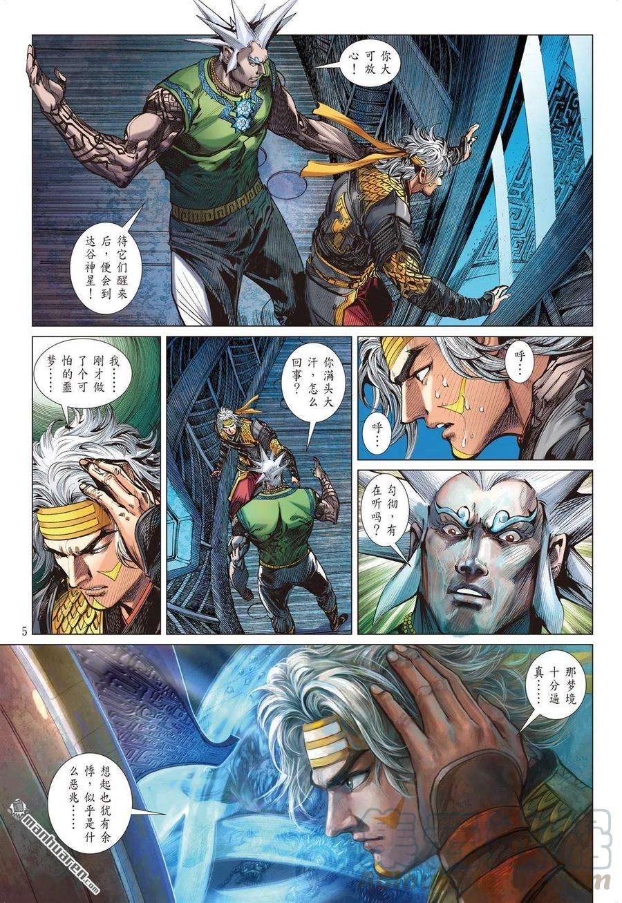 山海逆战686话 异国相遇·今非昔比（上）