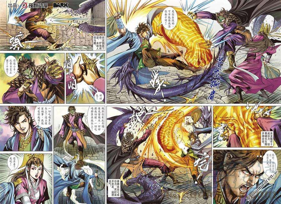 山海逆战687话 异国相遇·今非昔比（中）