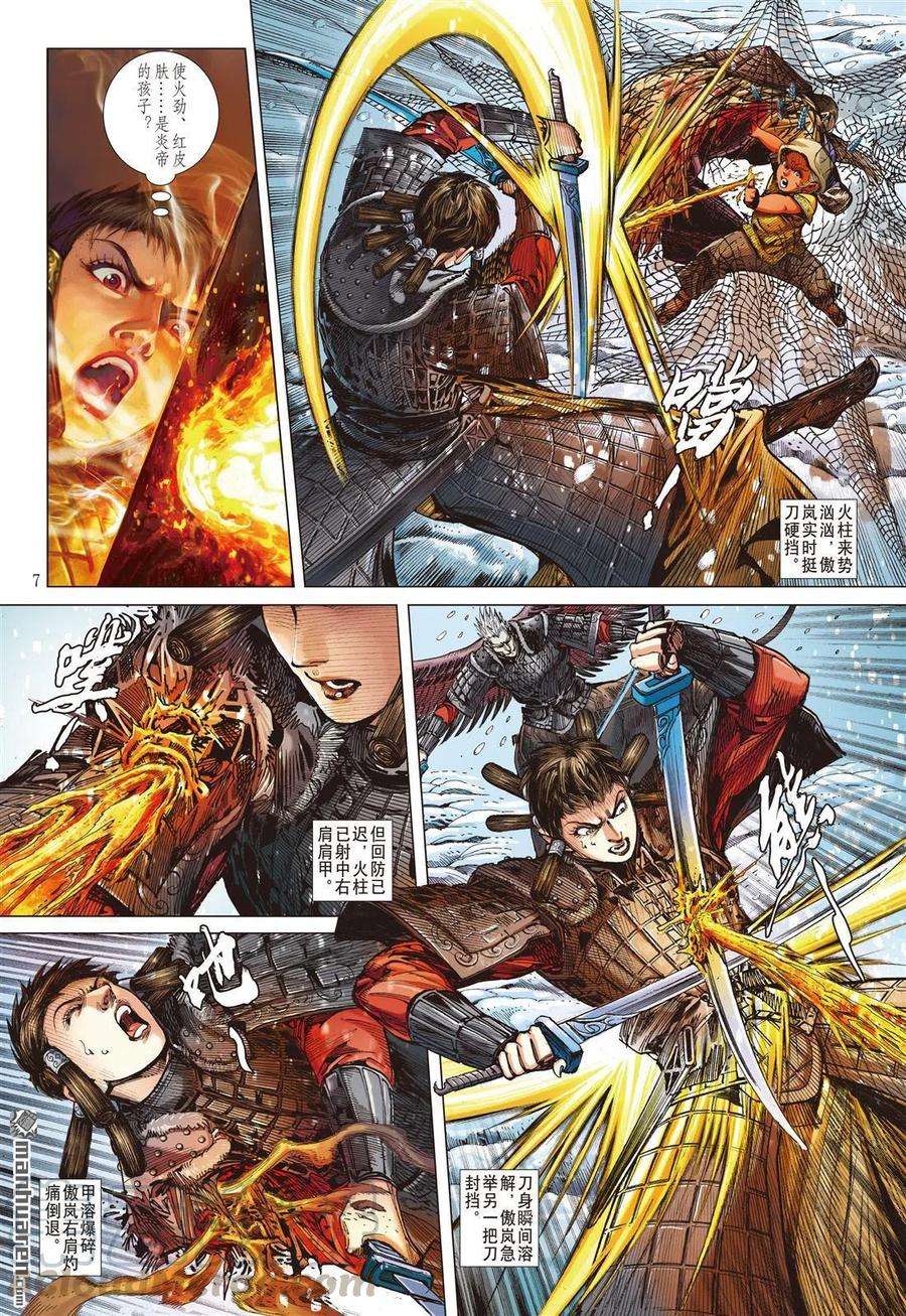 山海逆战689话 雷霆杀性九天惊（上）