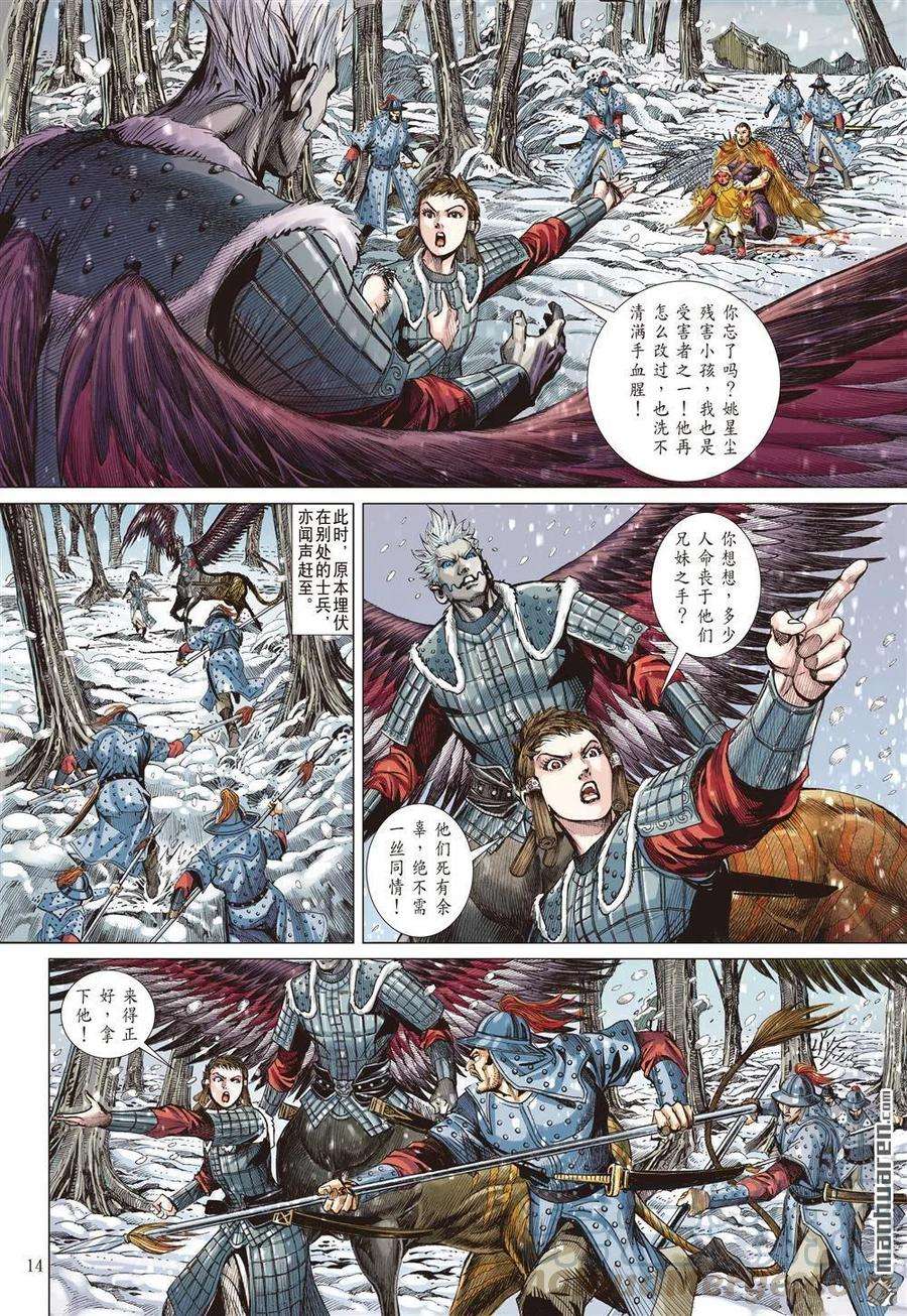 山海逆战690话 雷霆杀性九天惊（中）