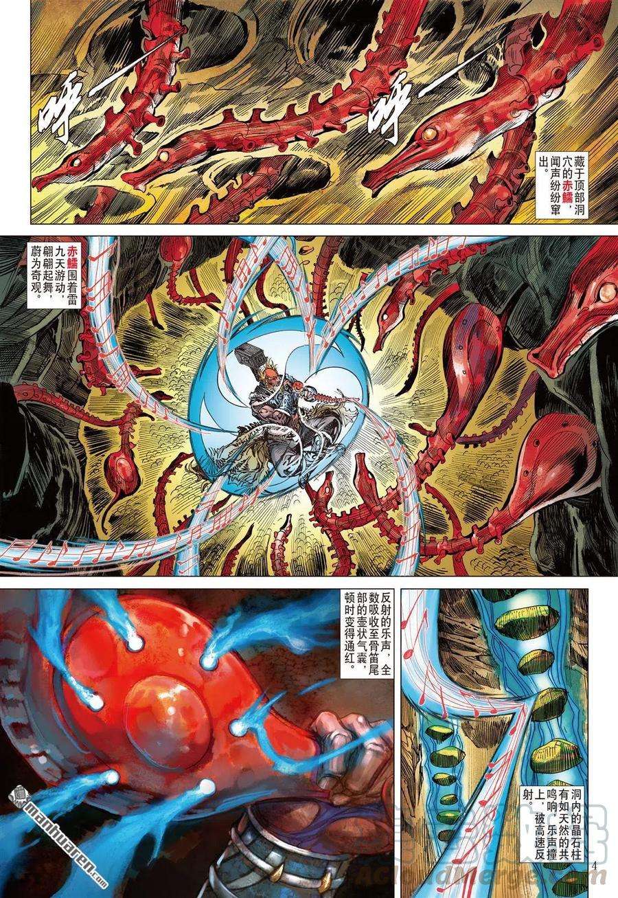 山海逆战695话 神心叵测·仁心遭祸（上）